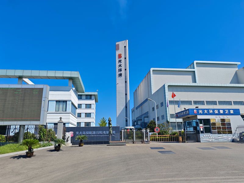 日照光大环保能源